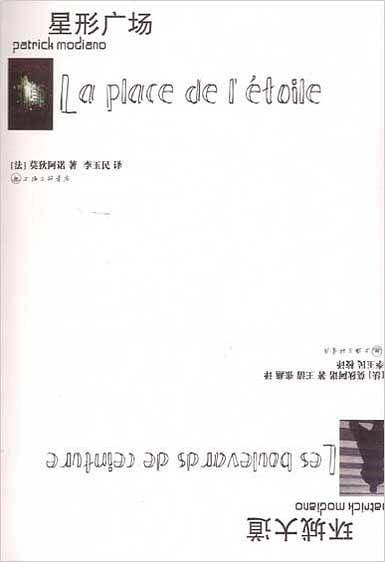 星形广场 环城大道