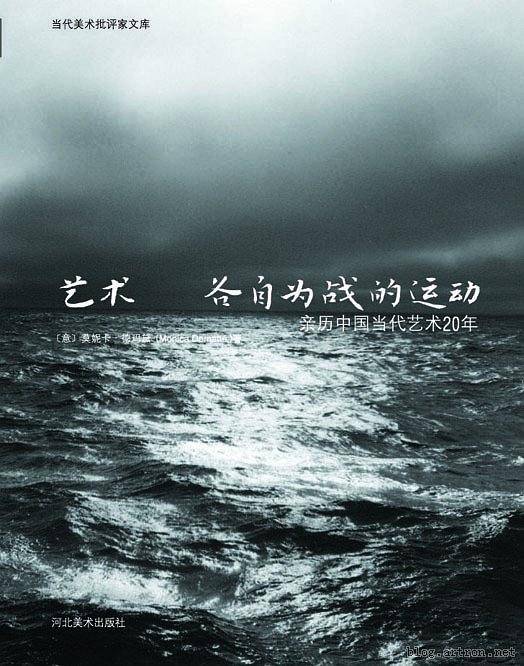 艺术：各自为战的运动