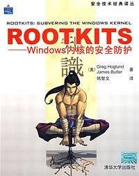 ROOTKITS