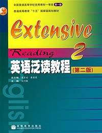英语泛读教程2