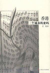 香港
