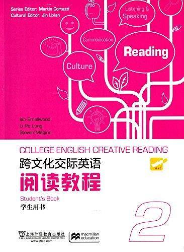 跨文化交际英语 阅读教程 第2册 学生用书