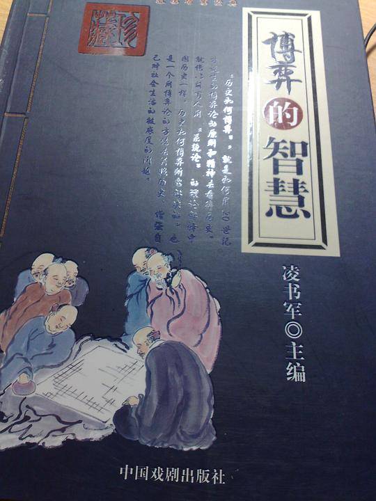 道德智慧经典（全10册）