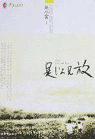 是以见放