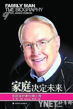 家庭决定未来