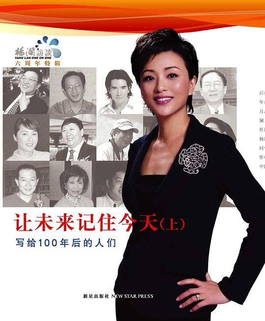 让未来记住今天写给100年后的人们