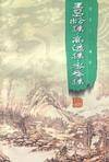 王昌龄集9?高适集9?岑参集