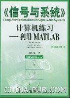 《信号与系统》计算机练习——利用MATLAB