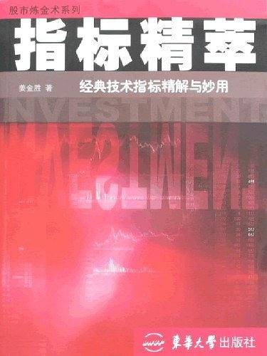 指标精萃