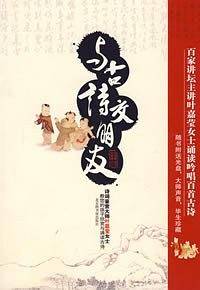 与古诗交朋友