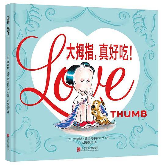 大拇指，真好吃！