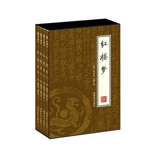 红楼梦
