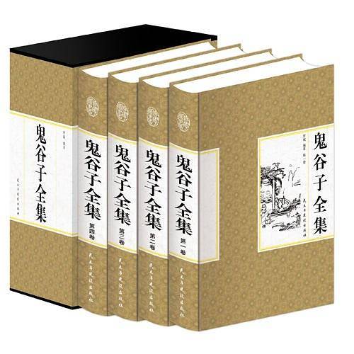 精装国学馆-鬼谷子（精装16开 全四卷）