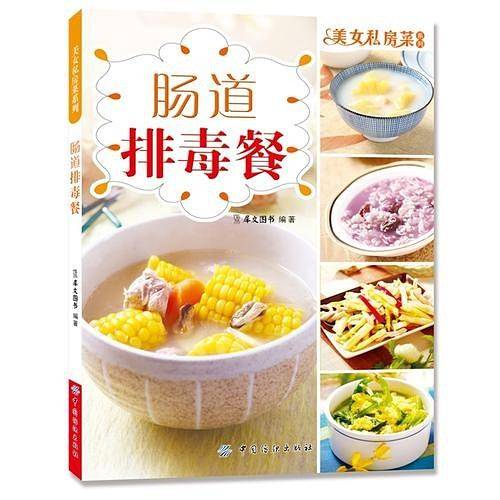 肠道排毒餐