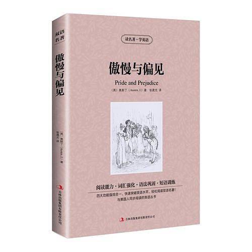 读名著学英语-傲慢与偏见