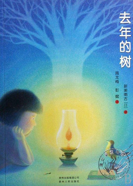 去年的树