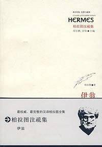 伊翁