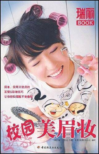 瑞丽BOOK