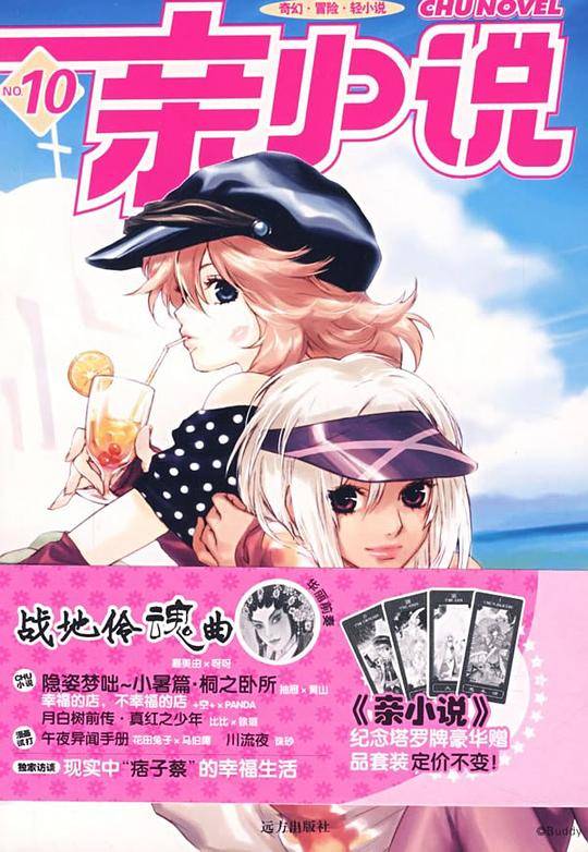 亲小说10：星星物语现实中的幸福生活