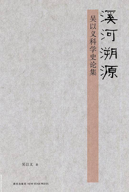 溪河溯源