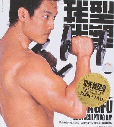 我型我塑