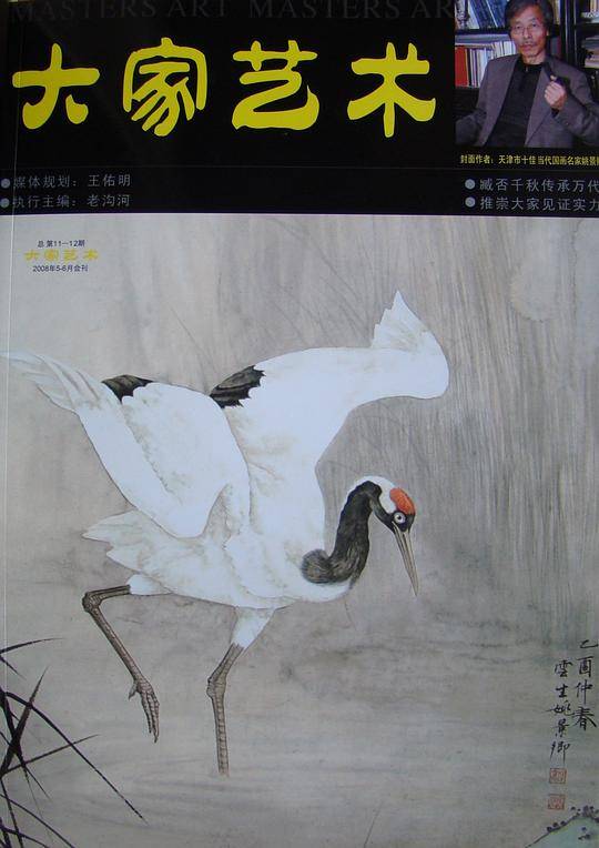 大家艺术