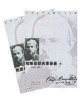 陀斯妥耶夫斯基集