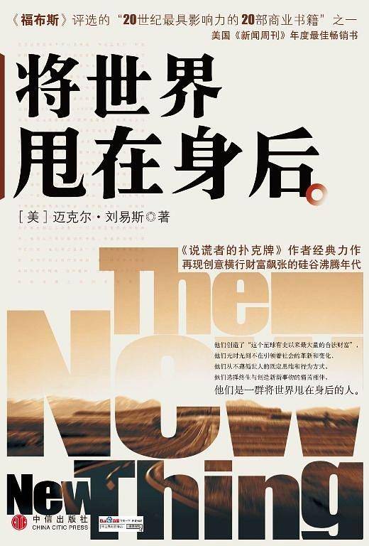 将世界甩在身后