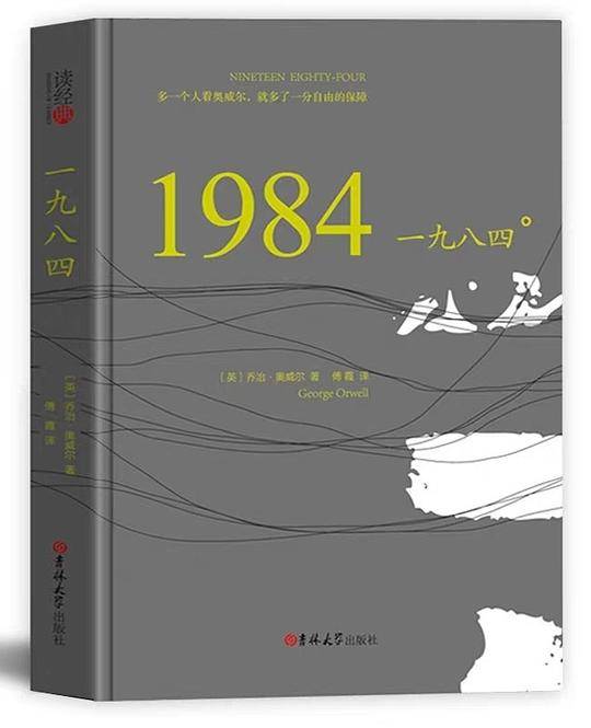 1984