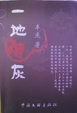 一地烟灰
