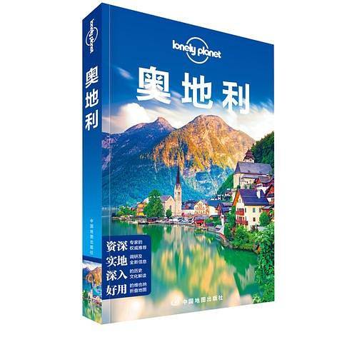 孤独星球Lonely Planet：奥地利