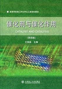 催化剂与催化作用