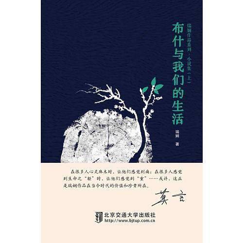 布什与我们的生活