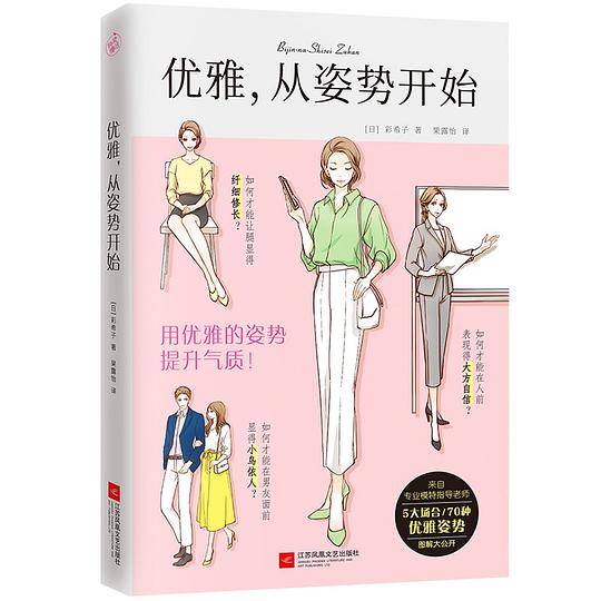 优雅，从姿势开始