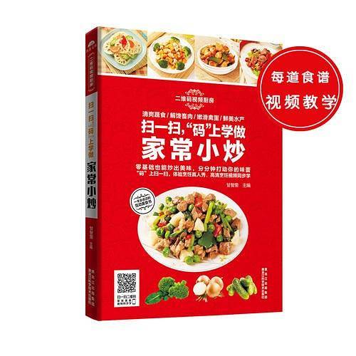 扫一扫，“码”上学做家常小炒