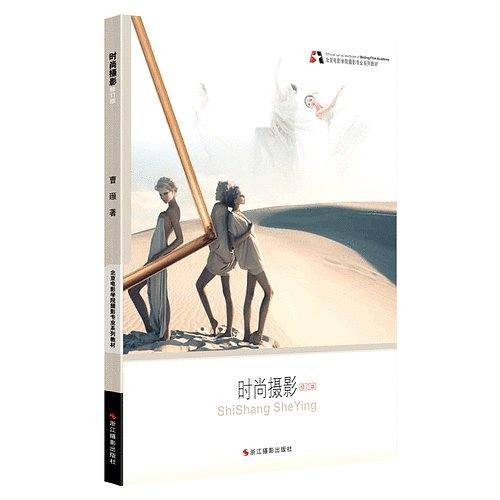 时尚摄影