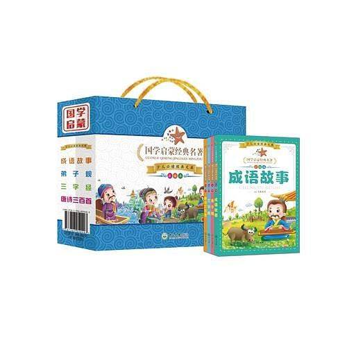 《少儿必读经典文库-国学启蒙经典名著》（包含《成语故事、弟子规、三字经、唐诗三百首》）
