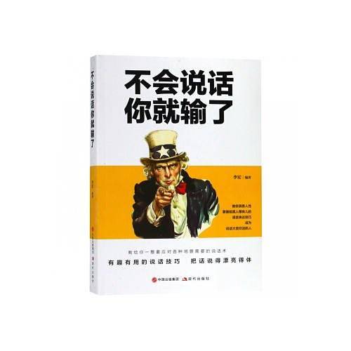 不会说话你就输了