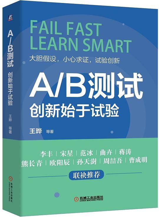 A/B测试