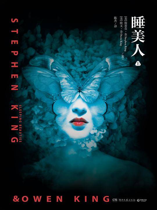 睡美人