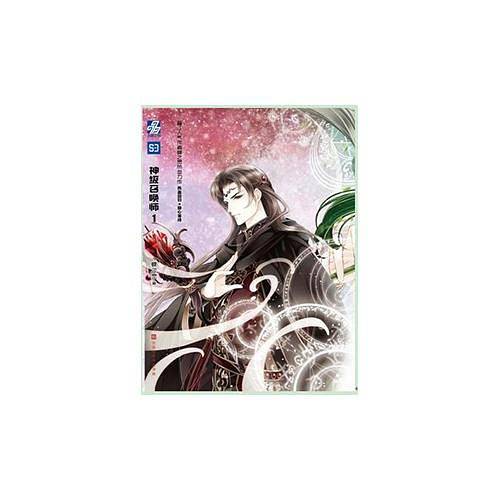 神级召唤师1（独家赠游戏人物海报+新增独家番外，晋江大神蝶之灵热血回归，顶级高手“猫神”李沧雨在困境中逆风起航）