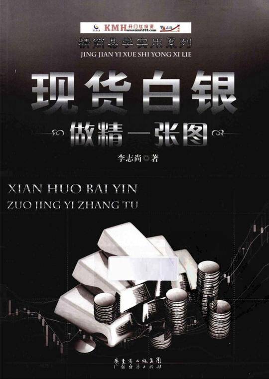 现货白银：做精一张图