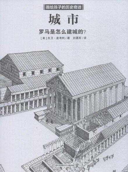 城市
