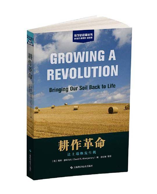 耕作革命