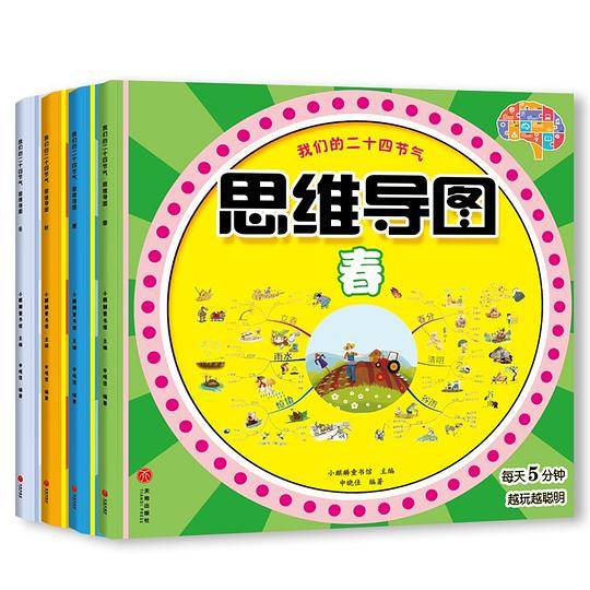 我们的二十四节气