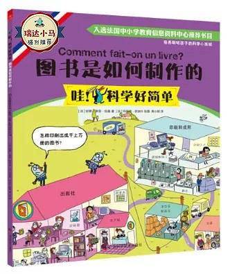 图书是如何制作的