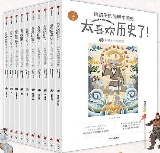 神话时代到西周