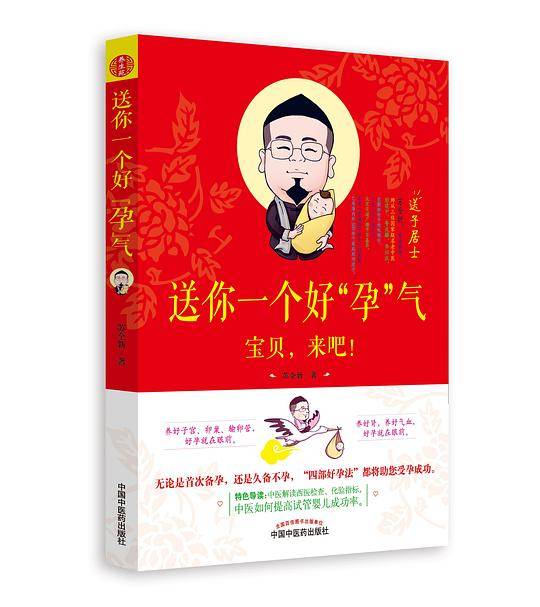 送你一个好“孕”气