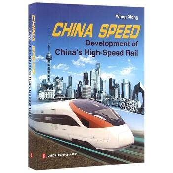 China Speed