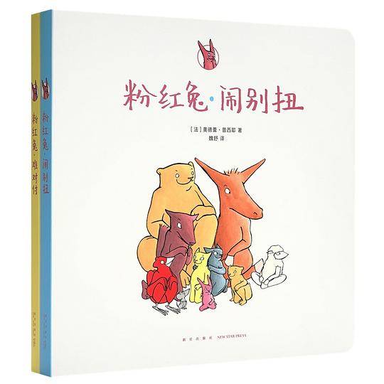 粉红兔